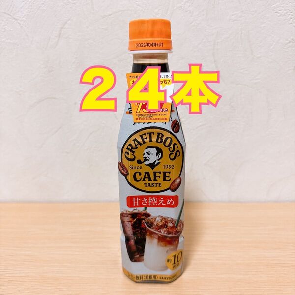 割るだけクラフトボスカフェ 甘さ控えめ 24本