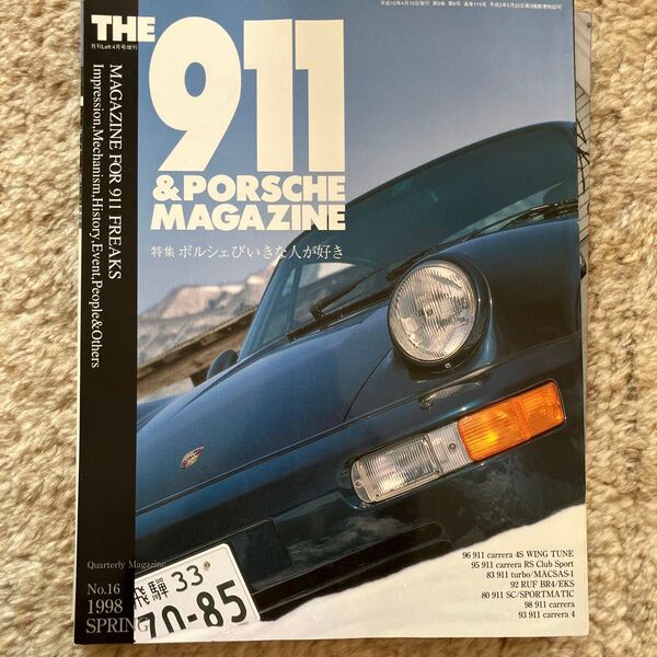 THE 911 & PORSCHE MAGAZINE No.16 1998 SPRING