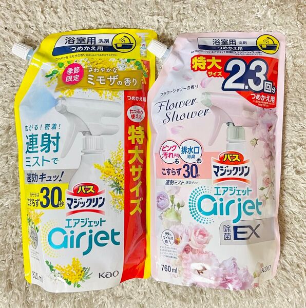 バスマジックリン エアジェット 除菌EX 詰替え フラワーシャワーの香り 760ml 季節限定 ミモザの香り 820ml お試し