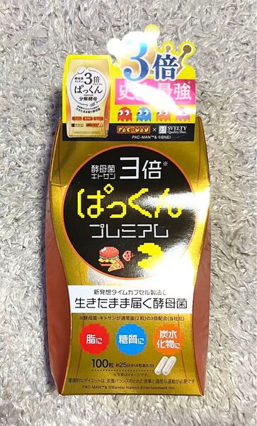 酵母菌 キトサン 3倍ぱっくん分解酵母プレミアム 100粒 キューオーエル・ラボラトリーズ スベルティ ぱっくん 糖質 分解酵母