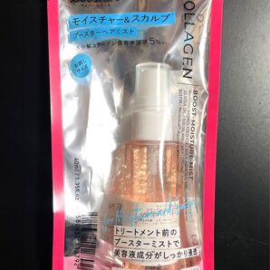 my Boostars コラーゲン モイスチャー&スカルプ ブースター ヘアミスト お試しサイズ 40ml ベルガモットアロマ