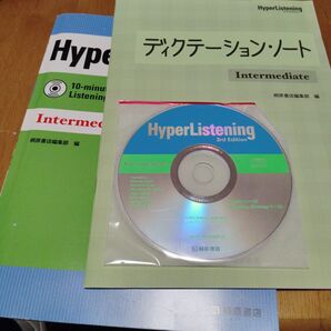 HyperListening Intermediate ディクテーション・ノート CD