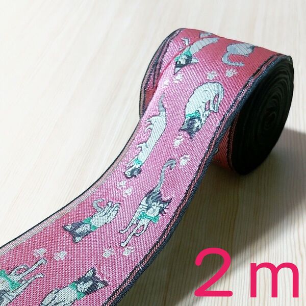 猫柄畳縁【赤柄2m】
