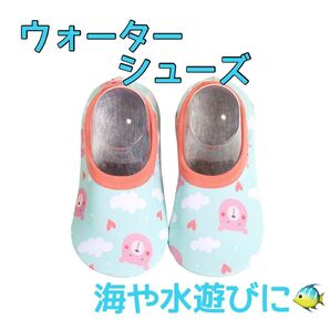 サンダル マリン ウォーターシューズ キッズ ベビー 海 川 プール 水遊び 子供用 キッズ スリッパ 夏