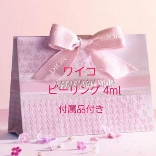 付属品付き ワイコ wiQo ピーリング4ml