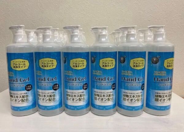 ハンドジェル 500ml×24本 アルコール洗浄タイプ