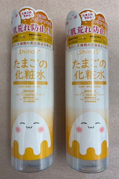 たまごの化粧水 200ml × 2個セット Super White Egg Lotion