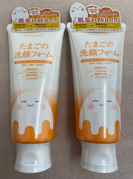 たまごの洗顔フォーム120g×2個セット