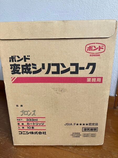 ボンド 変成シリコンコーク コニシ カートリッジ ブロンズ 10本