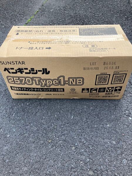 サンスター技研 ペンギンシール SUNSTAR MS2570 type1-nb コーキング
