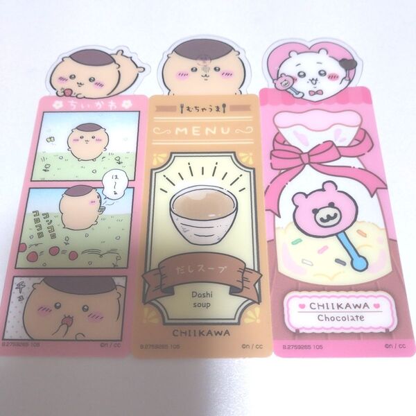 ★ ちいかわ ブクマコレクション