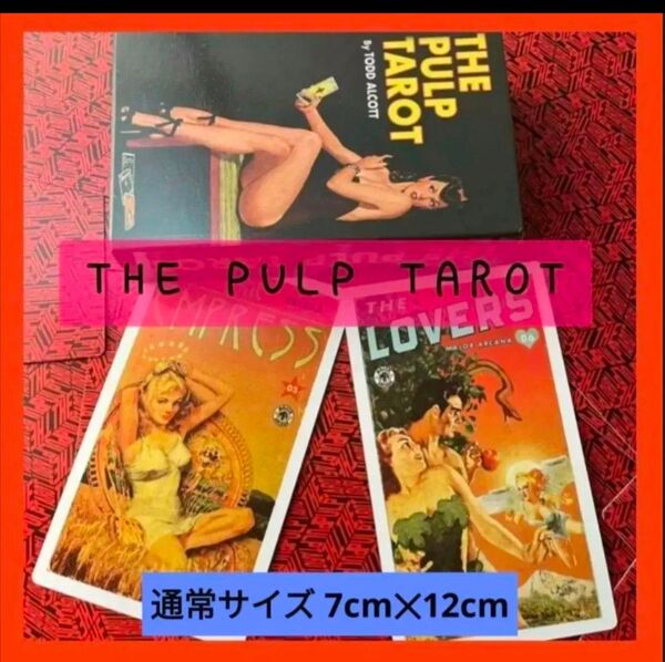 【新品未使用】THE PULP TAROT ピンナップガールテイスト パルプタロットカード レトロ 占い 送料無料 コレクション