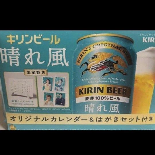 晴れ風 カレンダー 目黒蓮