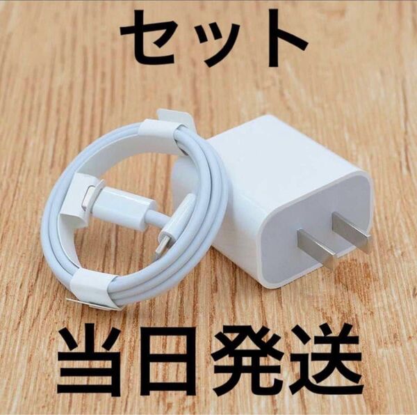 iPhone 充電器 20W PDUSB C Lightning ケーブル1M