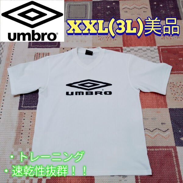 UMBRO アンブロ シャツ トレーニングウェア サッカー ランニング 3L XXL 半袖プラクティスシャツ