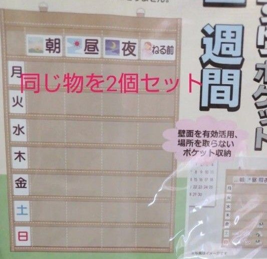 お薬カレンダー お薬ポケット お薬ウォール 壁掛け薬入れ 寝る前ポケットつき