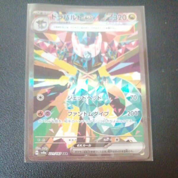 ドラパルトex SAR ポケモンカードゲーム テラスタルフェスex ポケカ