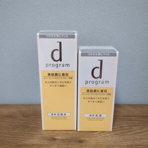 新品 dプログラム あくねけあろーしょんMB エマルジョン レフィル