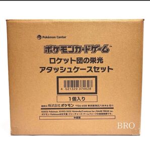 ポケモンカード ロケット団の栄光 アタッシュケースセット 新品未開封