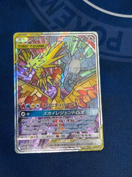 ファイヤー&サンダー&フリーザーgx sa