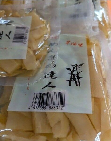 味付メンマ、旨い…メンマ、5袋