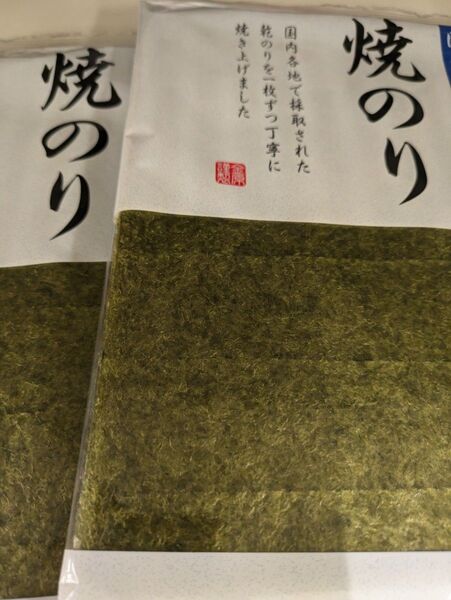 旨い板海苔、焼のり、 2袋セット、20枚入り