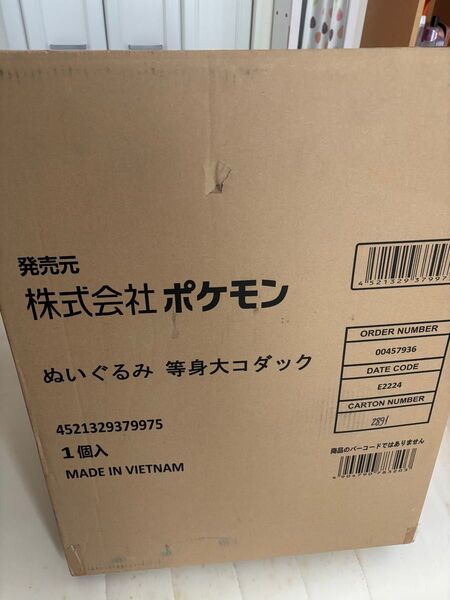 等身大コダック 正規品 ポケモンセンター ぬいぐるみ ポケットモンスター ポケモン