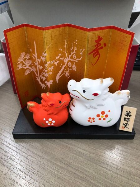 干支置物 招福干支 薬師窯 寅年 辰年 used 送料込み
