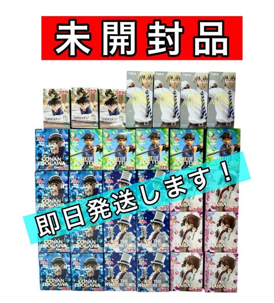 未開封 まとめ売り 名探偵コナン フィギュア 怪盗キッド ワンピース 一番くじ