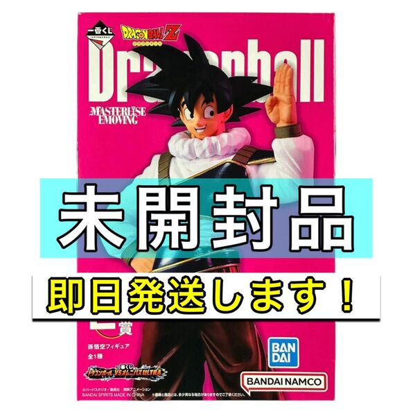 未開封 ドラゴンボール VSオムニバスULTRA E賞 孫悟空 フィギュア