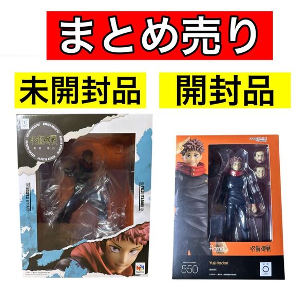 呪術廻戦 虎杖悠仁 フィギュア figma 一番くじ 五条悟