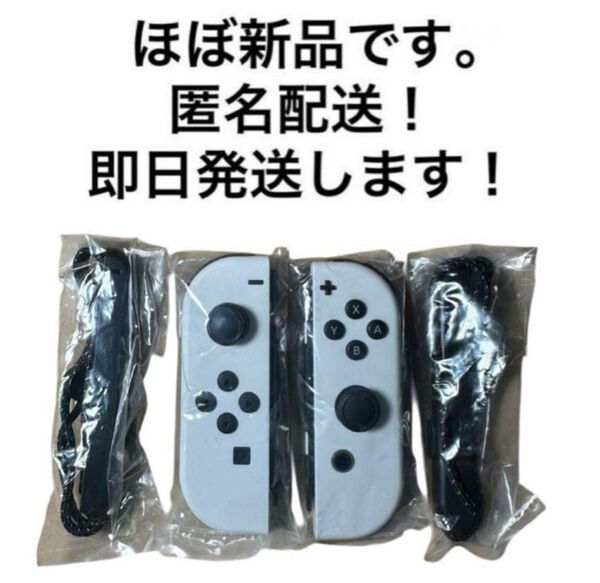 純正品 ニンテンドースイッチ ジョイコン ホワイト
