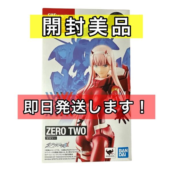 開封美品 フィギュアーツ ダーリン・イン・ザ・フランキス ゼロツー フィギュア