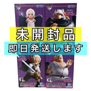 一番くじ ワンピース エッグヘッド G賞 セラフィム フィギュア 全4種