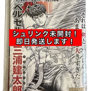 シュリンク 未開封 ベルセルク ヤングアニマルメモリアル号 三浦健太郎 一番くじ ガッツ フィギュア