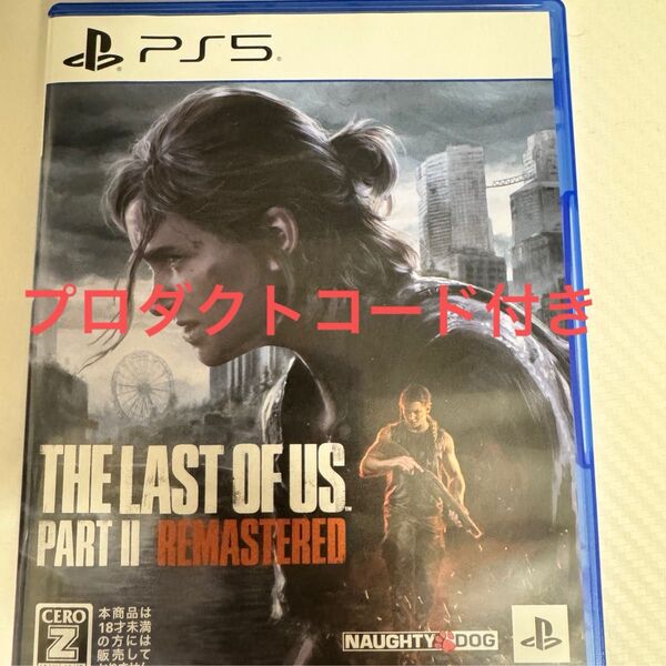 【早期購入特典付き】【PS5】 The Last of Us Part II Remastered ラストオブアス2