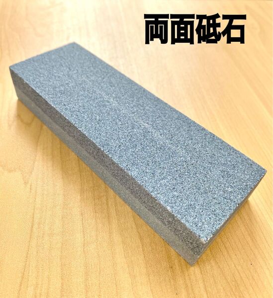 新品 砥石 家庭用 両面 研ぎ 包丁 はさみ 切れ味 バサミal