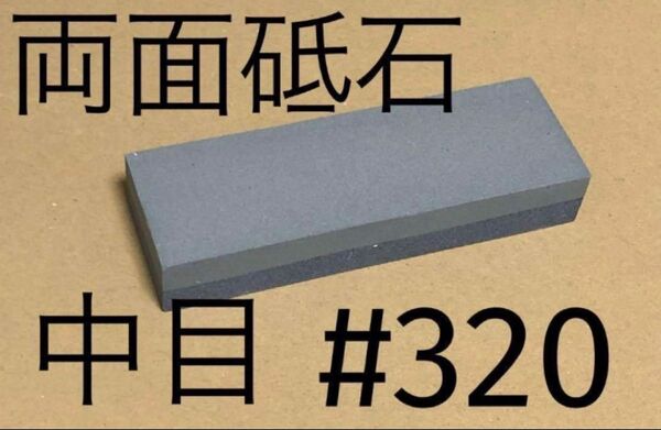 新品 砥石 家庭用 両面 研ぎ 包丁 はさみ 切れ味 バサミAla