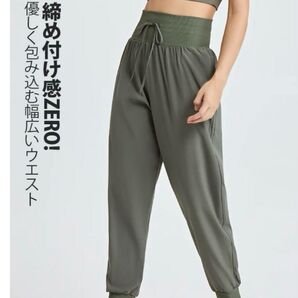 YOMOMENT ハイウエストジョガーパンツ 接触冷感素材 UVカット