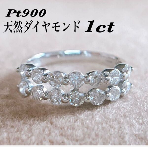 【5659】 二連 天然ダイヤモンド リング 1ct プラチナ 透かし デザインリング 11号