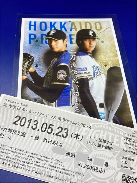 【激レア】プロ初登板 観戦チケット(半券)大谷翔平 日本ハムファイターズ