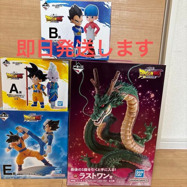 一番くじ ドラゴンボール DAIMA ラストワン賞 神龍 フィギュア A賞 B賞 E賞まとめ売り