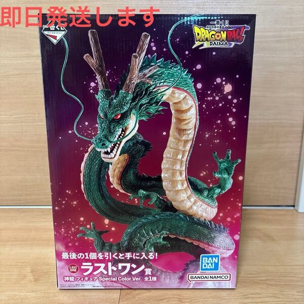 一番くじ ドラゴンボール DAIMA ラストワン賞 神龍 フィギュア