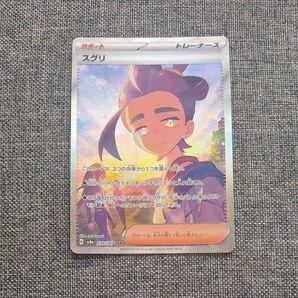 スグリ SAR サポート ポケモンカード テラスタルフェスex収録