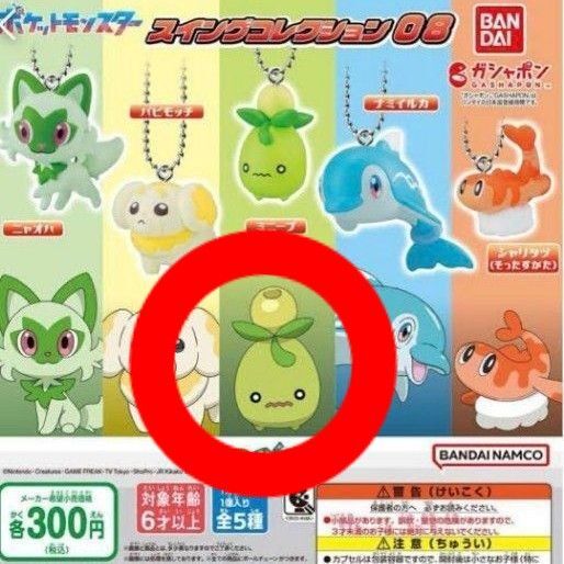 ミニーブ ストラップ ガチャガチャ キーホルダー Pokemon ポケモン ポケットモンスター バンダイ ナムコ チャーム 1個