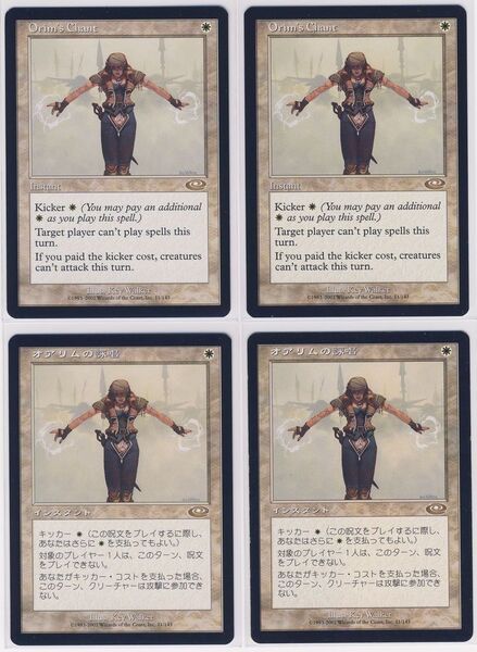 MTG PLS オアリムの詠唱 / Orim's Chant プレーンシフト Planeshift 英2枚、日2枚