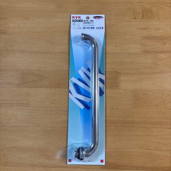 KVK 洗面混合栓 自在水栓用パイプ PZKM2-30 未使用