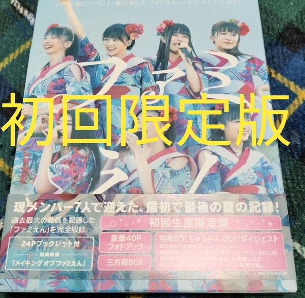 私立恵比寿中学 「ファミえん2017 モリコロパーク」&「ちゅうおん2017」Blu-ray初回限定2枚組!