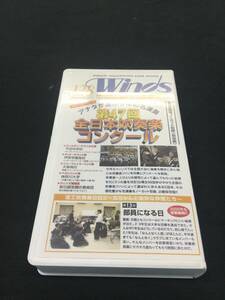 吹奏楽のための月刊ビデオ・マガジン Winds ２０００年１月号　発行 vol.１２８　第４７回全日本吹奏楽コンクール全国大会など