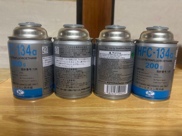 R134aガスHFC-134aクーラーガス エアコンガス 200g 4本セット
